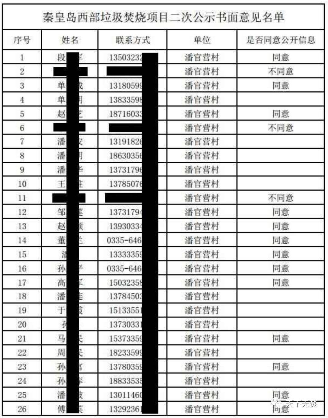 1586917837532060.png 微信圖片_20200415103020.png